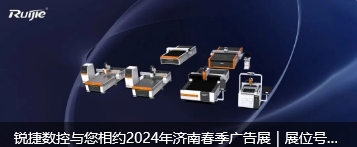 中国幸运168官方飞艇结果查询体彩入口数控与您相约济南2024春季告白展会